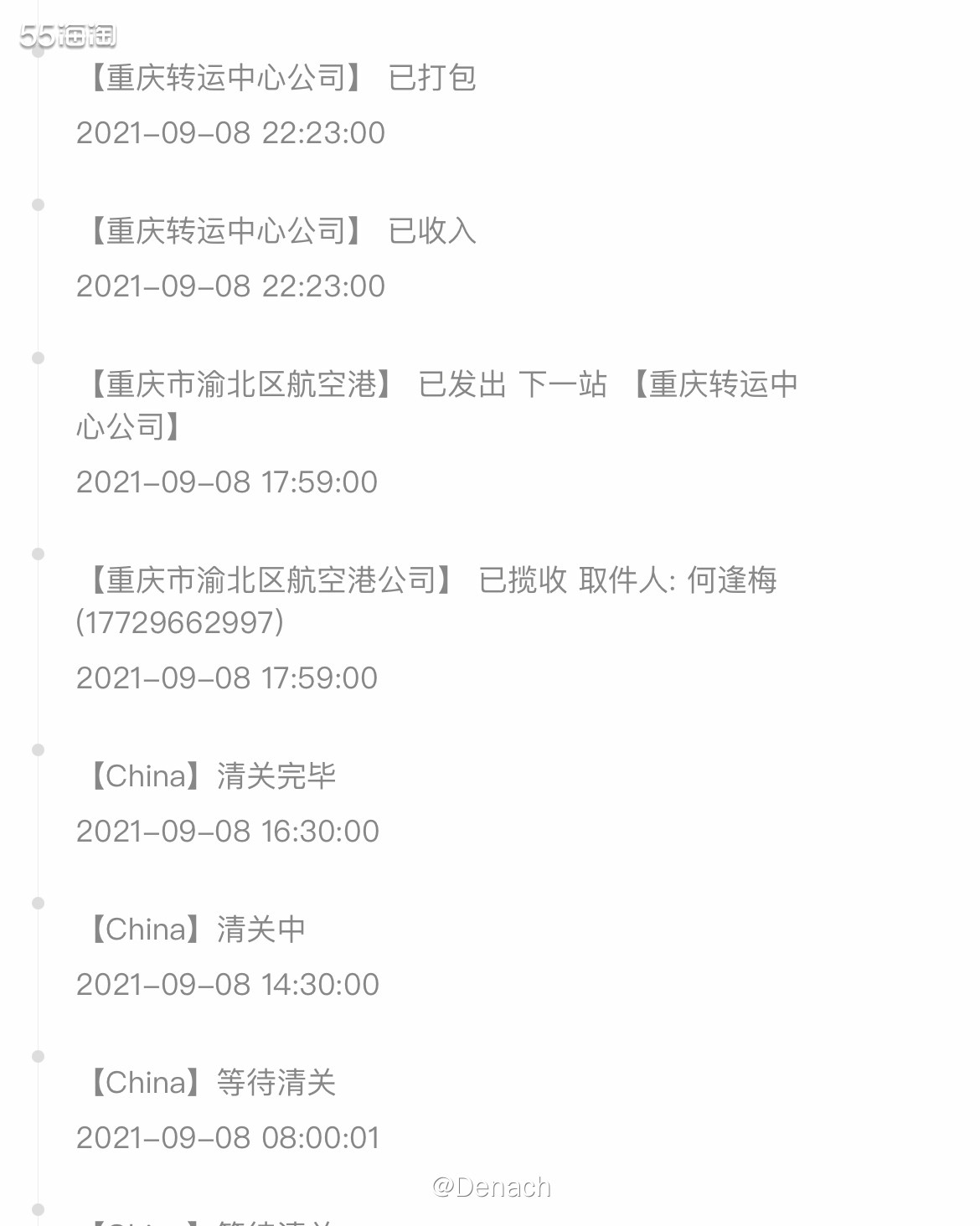 ⭐️中环清关速度又回来啦！这两天中环的清关速度又恢复到3天了