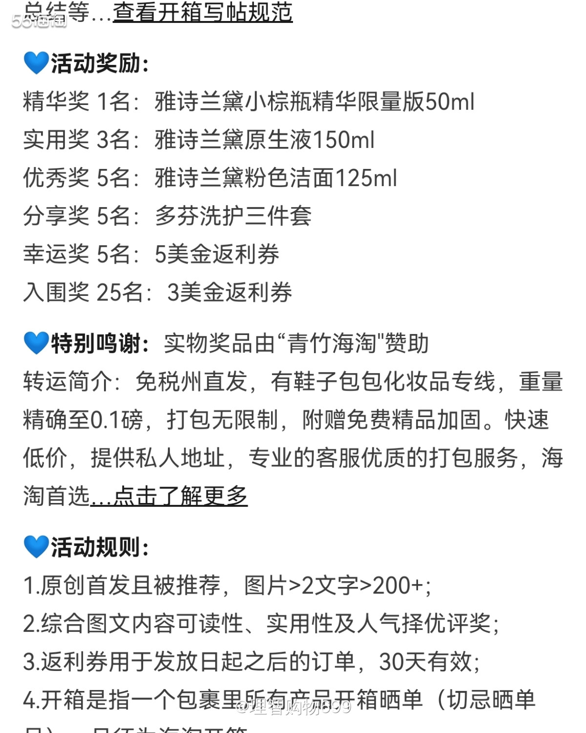 分享干货篇！如何从55获得返利  我有一个小目标，就是活动返