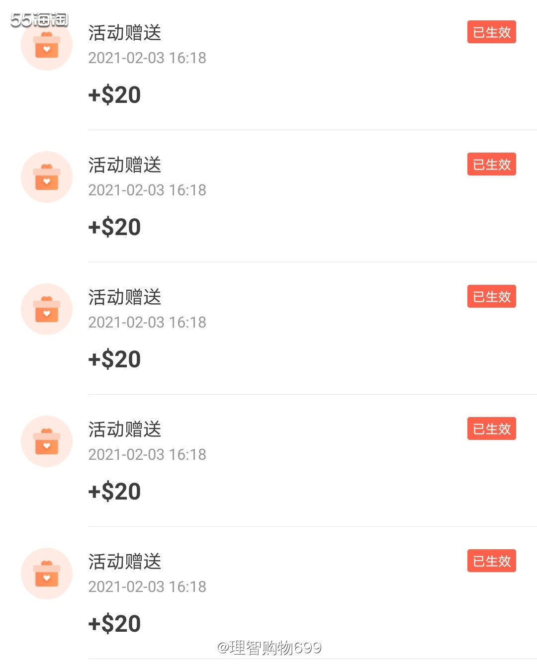 分享干货篇！如何从55获得返利  我有一个小目标，就是活动返