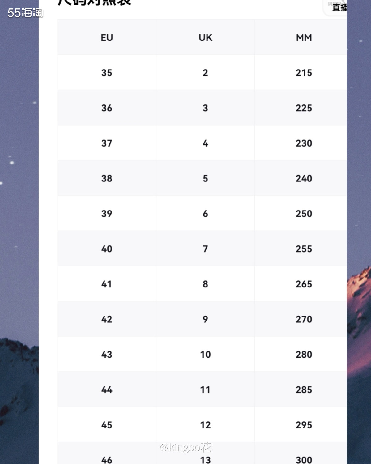 🔴海淘鞋子最大难题，尺码怎么选择？选尺码注意事项及心得  