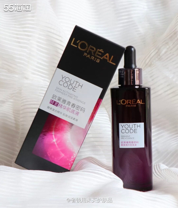 欧莱雅小黑瓶|平价肌底液✨   🌟欧莱雅小黑瓶的风一直刮得