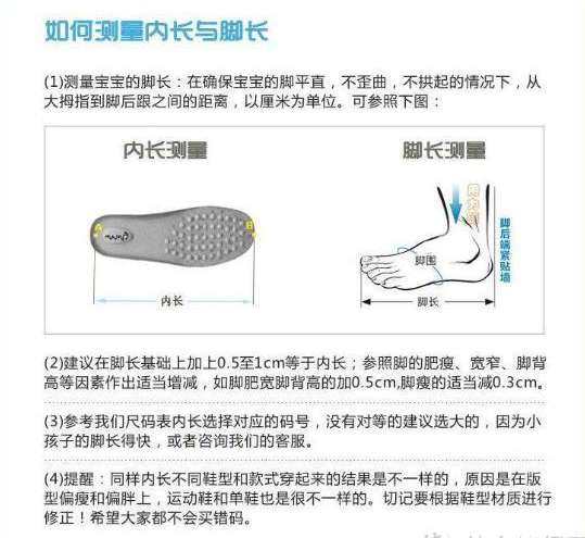 ✅基本上国内用的都是欧码，但是我们在选购海外鞋子的时候可不能