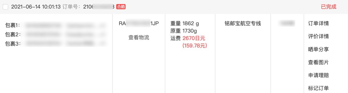 藤原浩估计玩日潮的人都知道，日本国民包包品牌porter之前