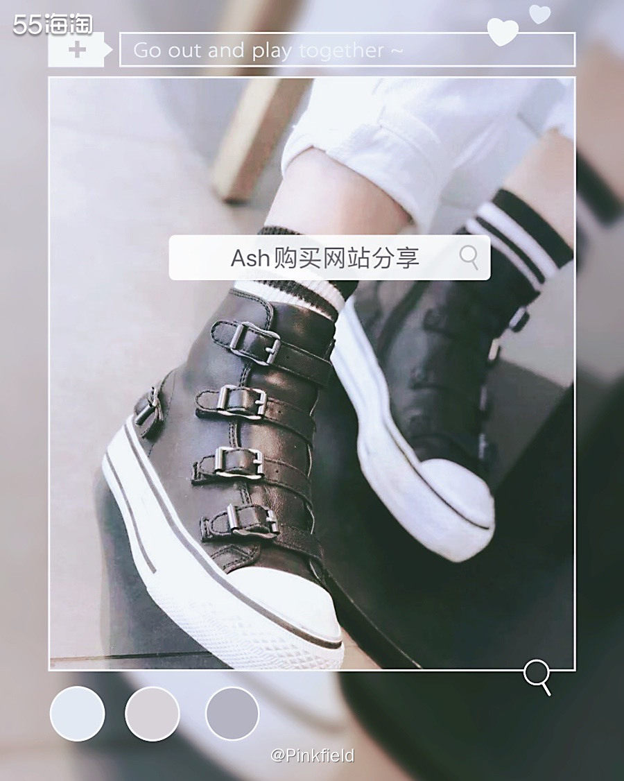 前两篇分享了自己去年入的三双Ash鞋以及尺码选择经验，今天分