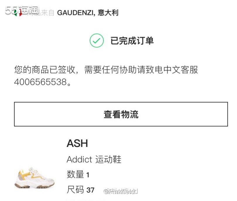 👟第一次在发发奇买Ash的老爹鞋，收到后震惊了，这难道不是