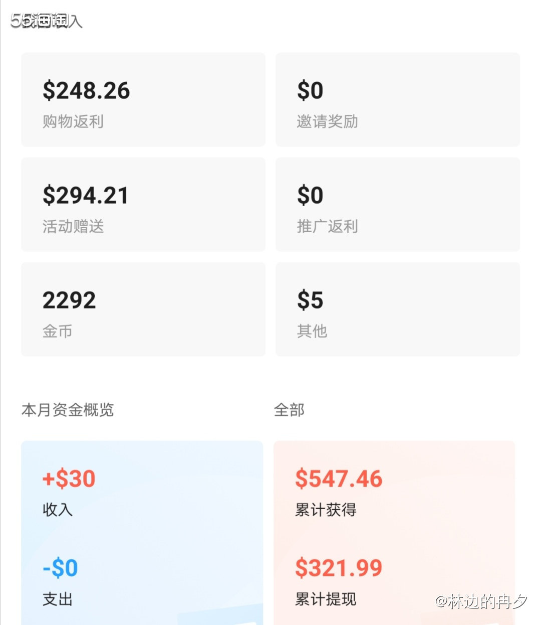 55海淘app真的是一款神奇的，可以💰的手机软件： 🌸通