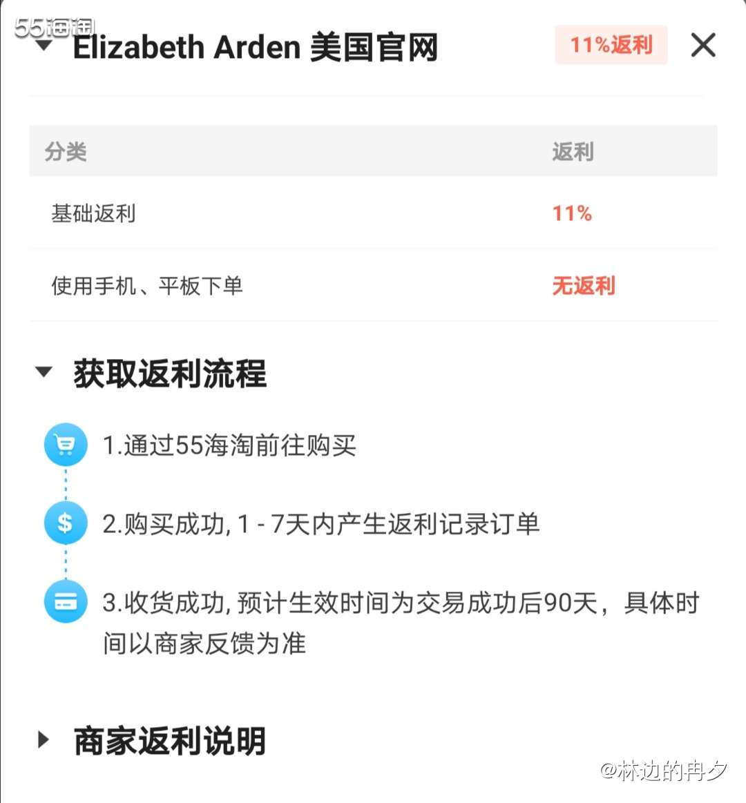 55海淘app真的是一款神奇的，可以💰的手机软件： 🌸通