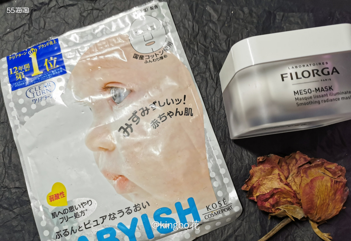 🔴菲洛嘉十全大补面膜测评，敷完脸滑滑嫩嫩的！性价比很高的一