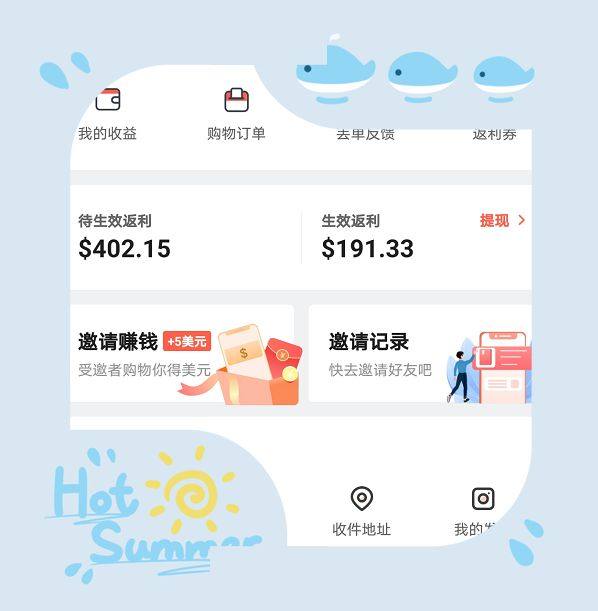 看到晒55海淘返利的活动，本来上周就想参加，因为工作的事情耽
