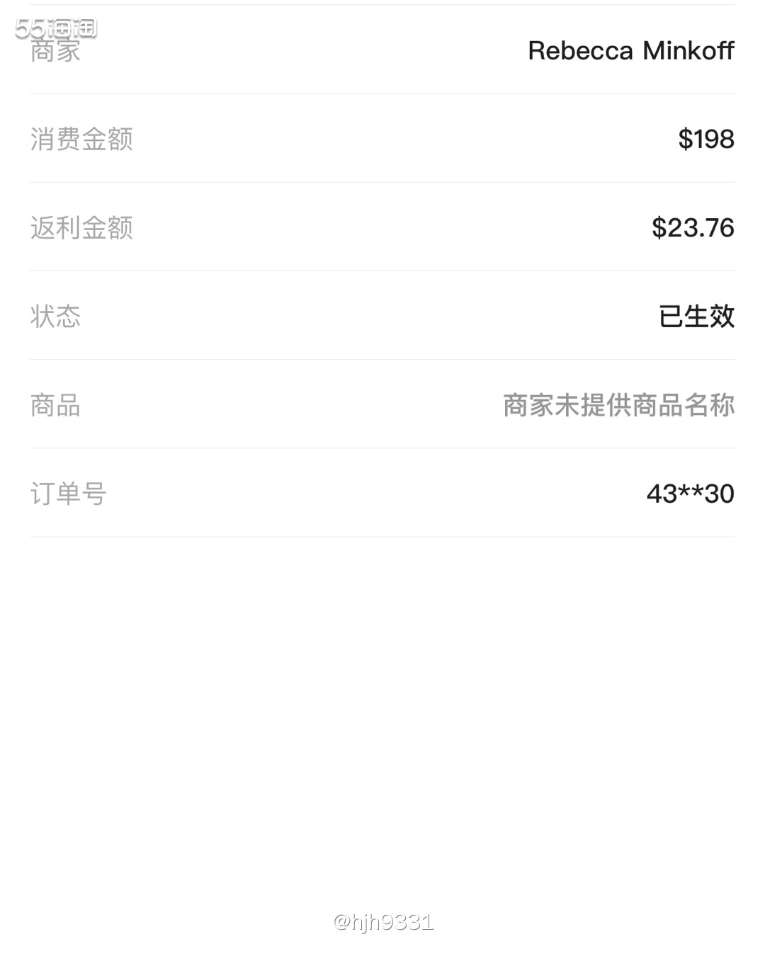 ✨我曾买过的小众海淘网站：Rebecca Minkoff 网