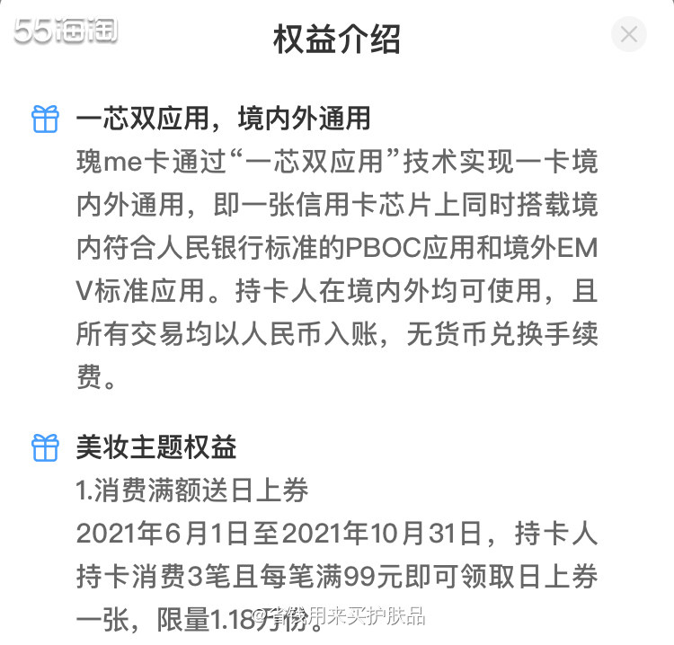 建设银行瑰ME运通卡，新人消费即可获赠118元返现，还有每天