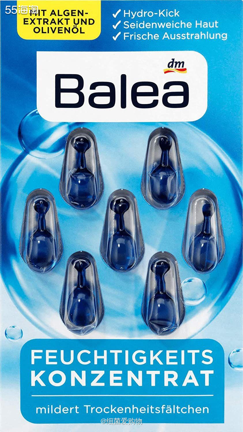 🔴  Balea芭乐雅是德国知名妆零售商DM旗下的自有品牌