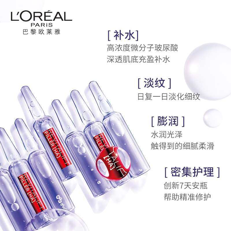 小安瓶大能量!补水维稳+，换季超安稳 又到了换季的时候，每年