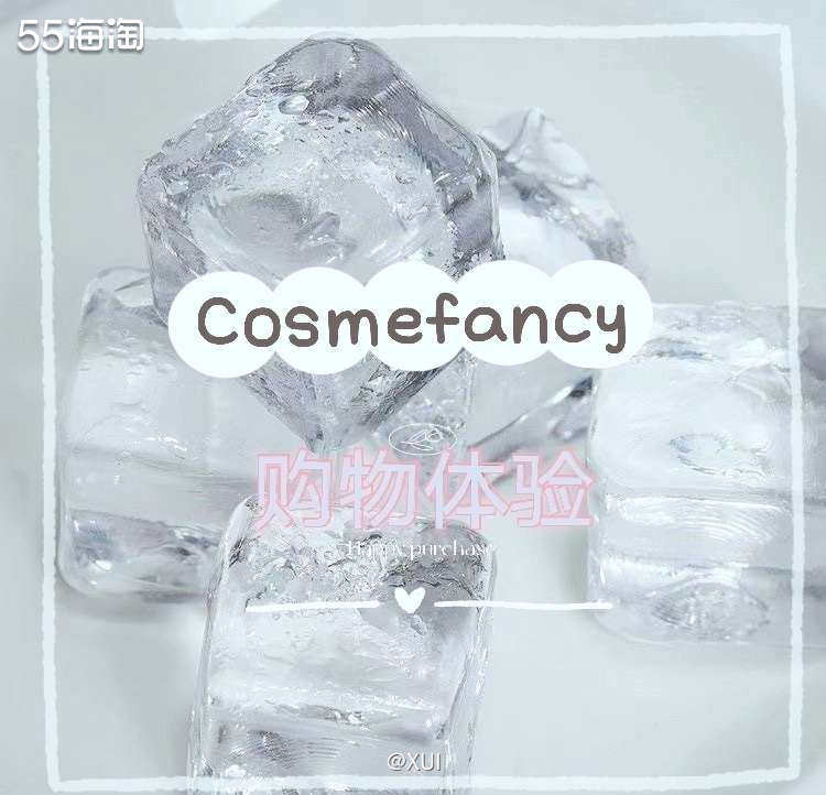 之前有幸得到在55社区中了Cosmefancy网站的100元