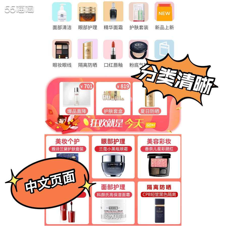 之前有幸得到在55社区中了Cosmefancy网站的100元