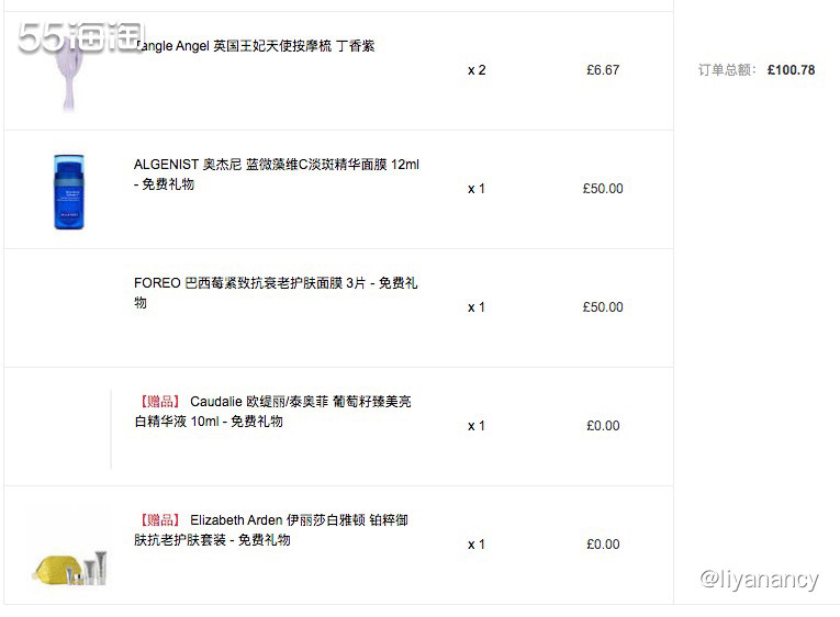 ✨因为9月是生日月，很多海淘网站是会有生日礼的，这次是为了生