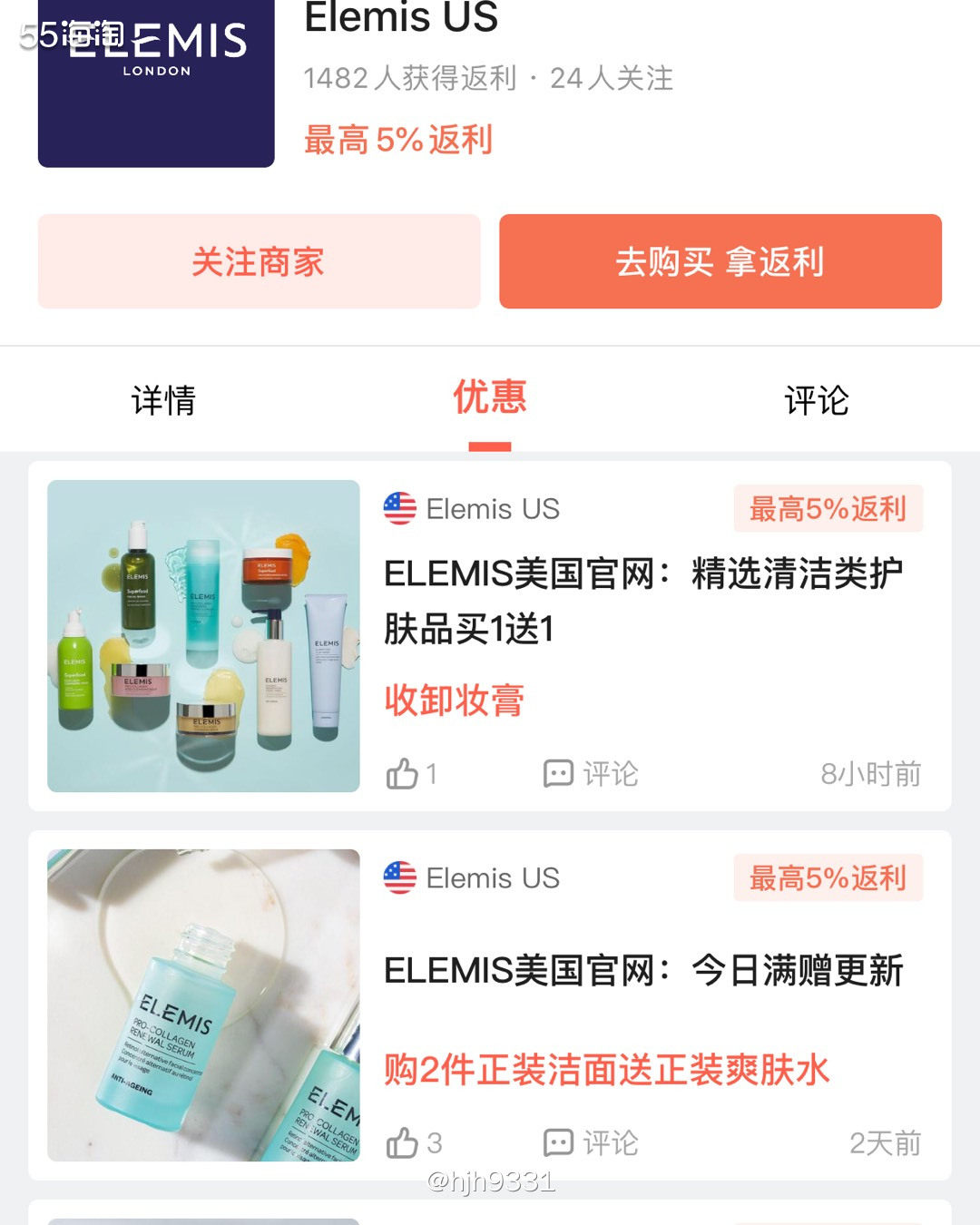 ✨我曾买过的小众海淘网站：Elemis美国官网 网站链接：h