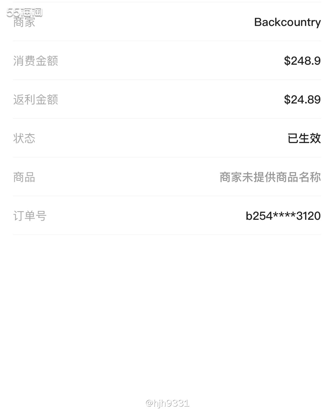 ✨我曾买过的小众海淘网站：Backcountry户外用品商家