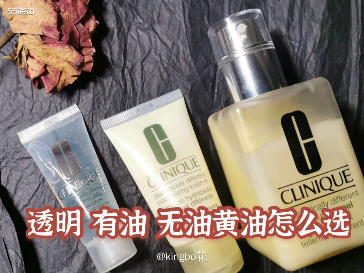 🔴倩碧黄油有油版、版、透明版区别，该怎么选择？  🔶倩碧