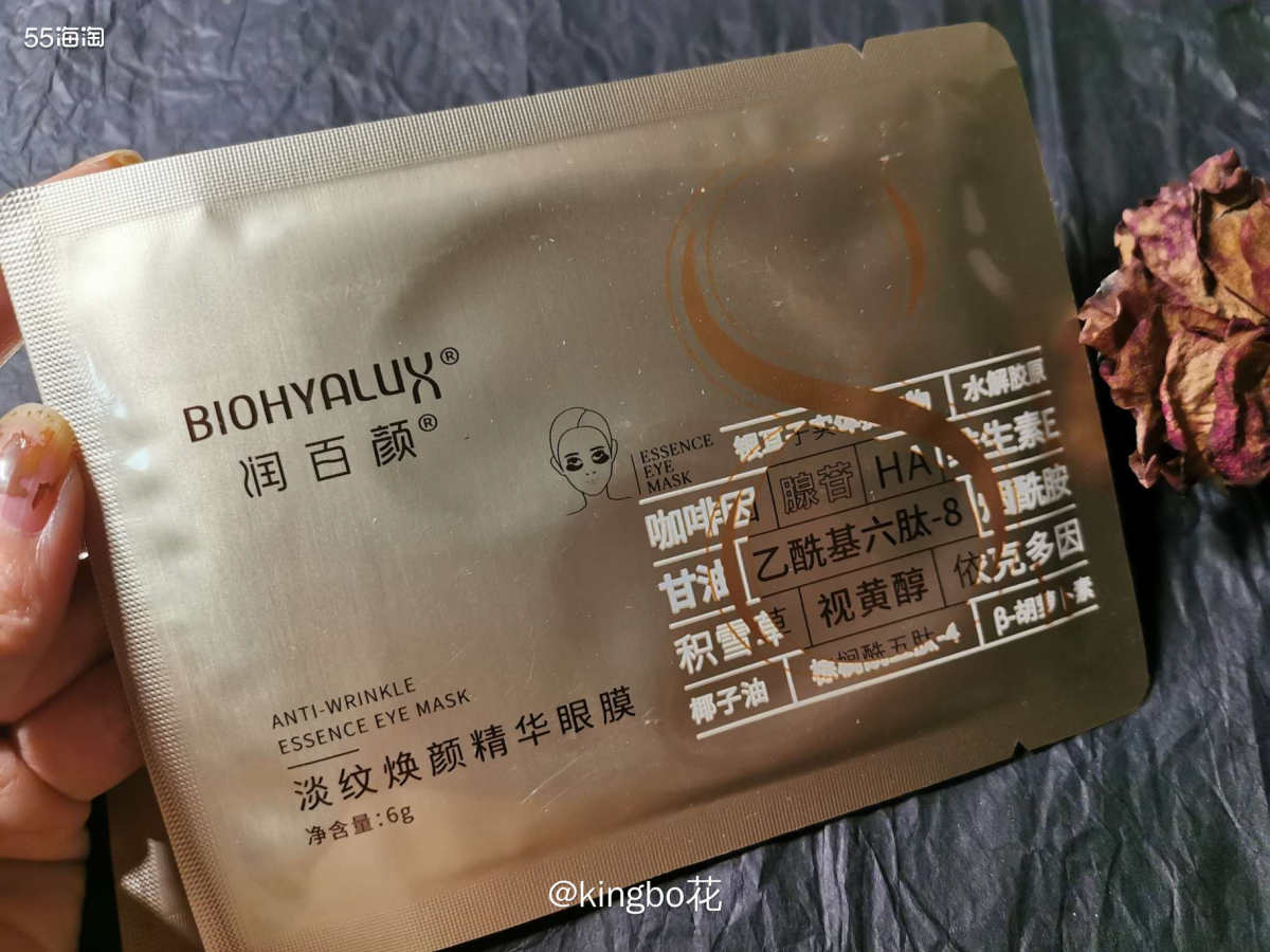 🔴实名种草润百颜眼膜，快速补水锁水，抗衰老，抚平细纹，肌也