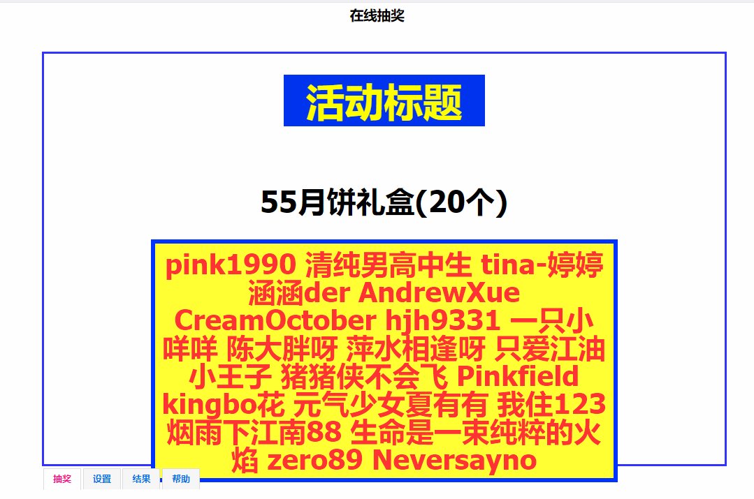 中秋节吐槽大会活动结束了，想必小可爱们对于名单非常期待吧，为