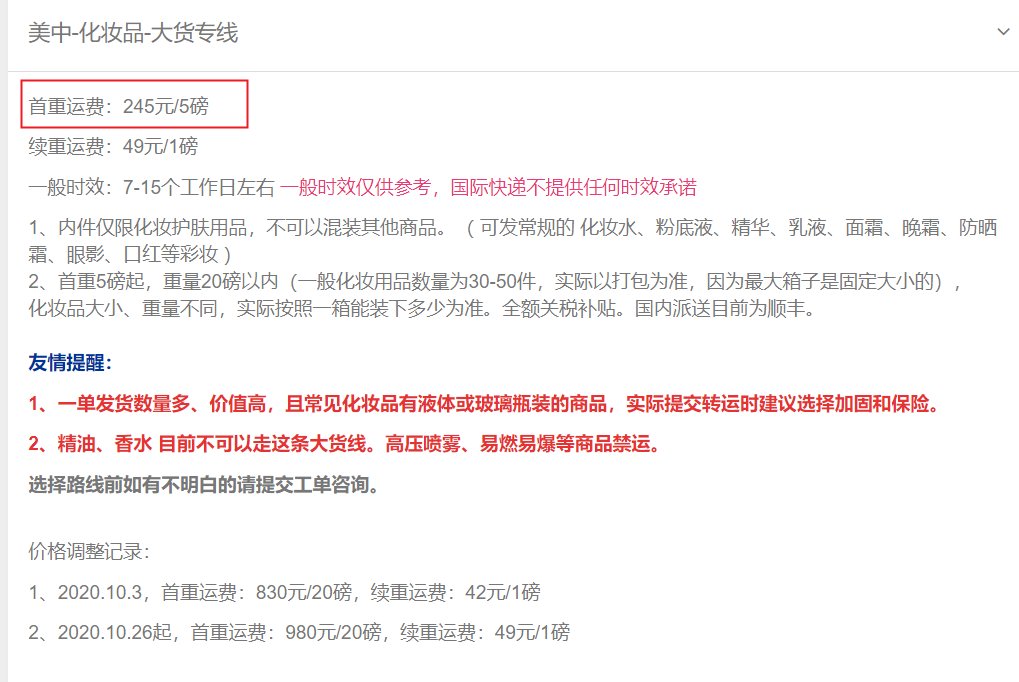 在美国官网购雅诗兰黛一直很顺利，也许是受疫情的原因吧，这次购