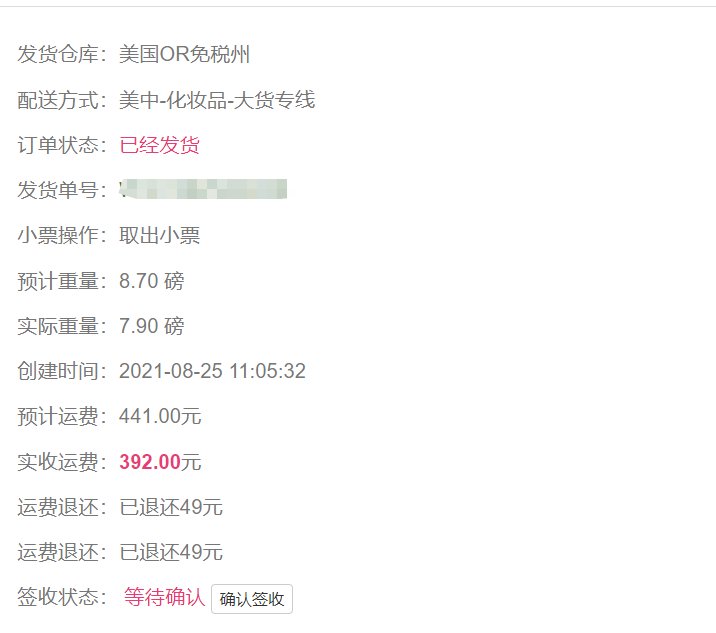 在美国官网购雅诗兰黛一直很顺利，也许是受疫情的原因吧，这次购