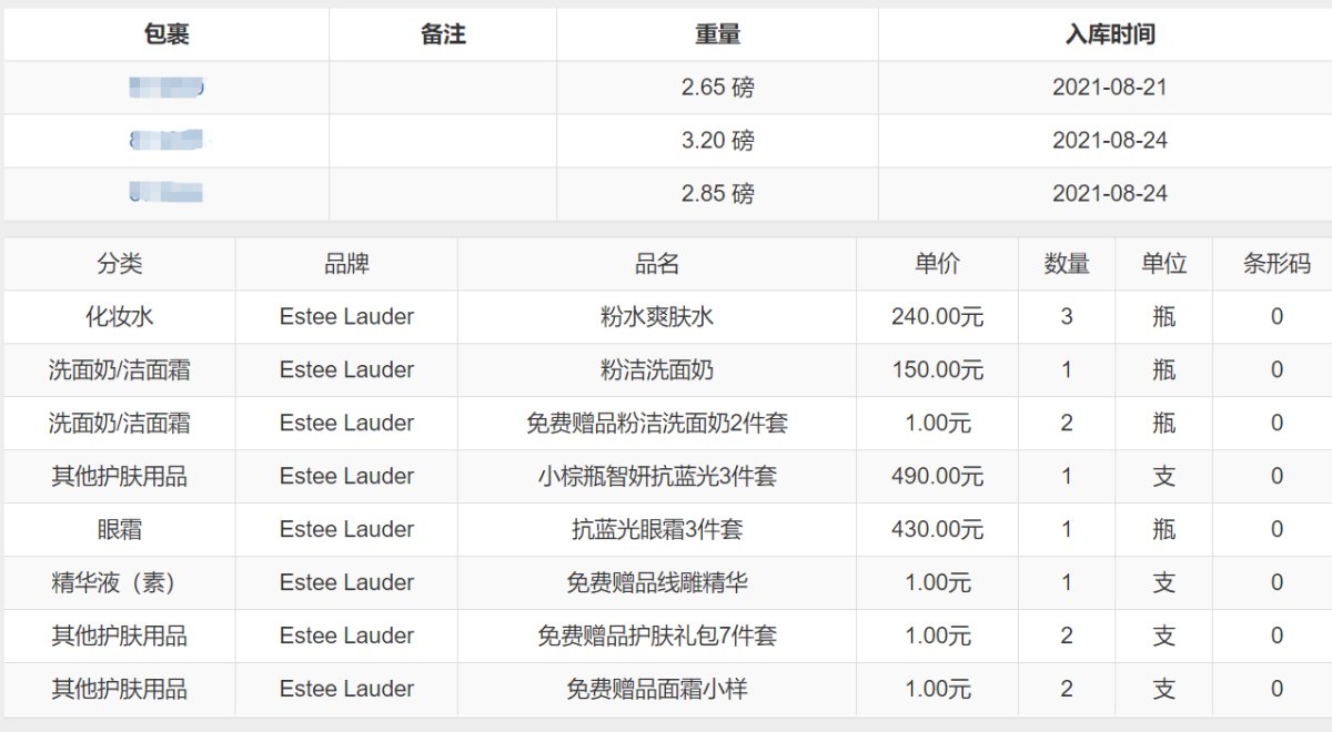 在美国官网购雅诗兰黛一直很顺利，也许是受疫情的原因吧，这次购