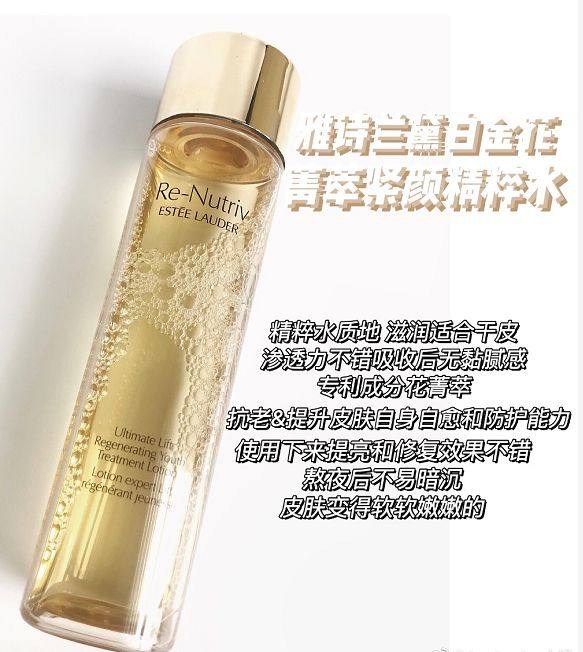 雅诗兰黛高端系列除了雅诗兰黛樱花微精华(还有原生液)就是雅诗