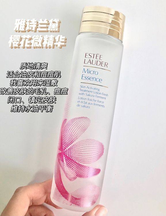 雅诗兰黛高端系列除了雅诗兰黛樱花微精华(还有原生液)就是雅诗