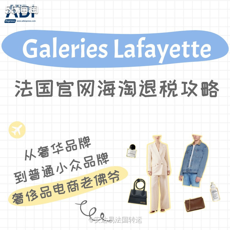 Galeries Lafayette老佛爷百货始终保持着对于