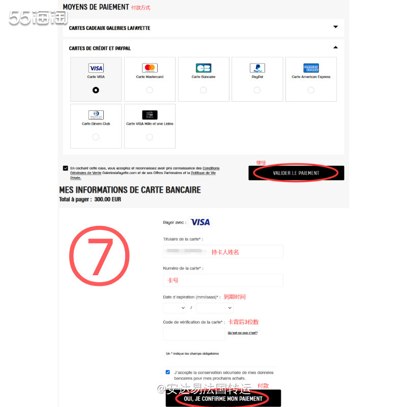Galeries Lafayette老佛爷百货始终保持着对于