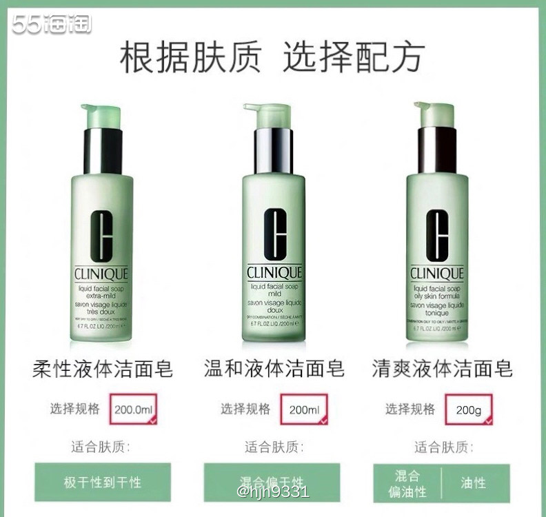 ✨倩碧家有一款液皂，也是它家的明星产品，倩碧三部曲的第一步，