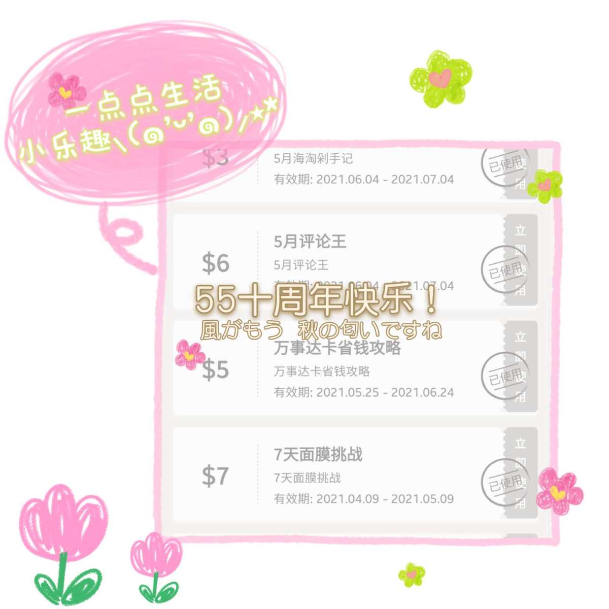 我与55相识于2019的黑五，抱着早晚要海淘，我宁愿早点淘的