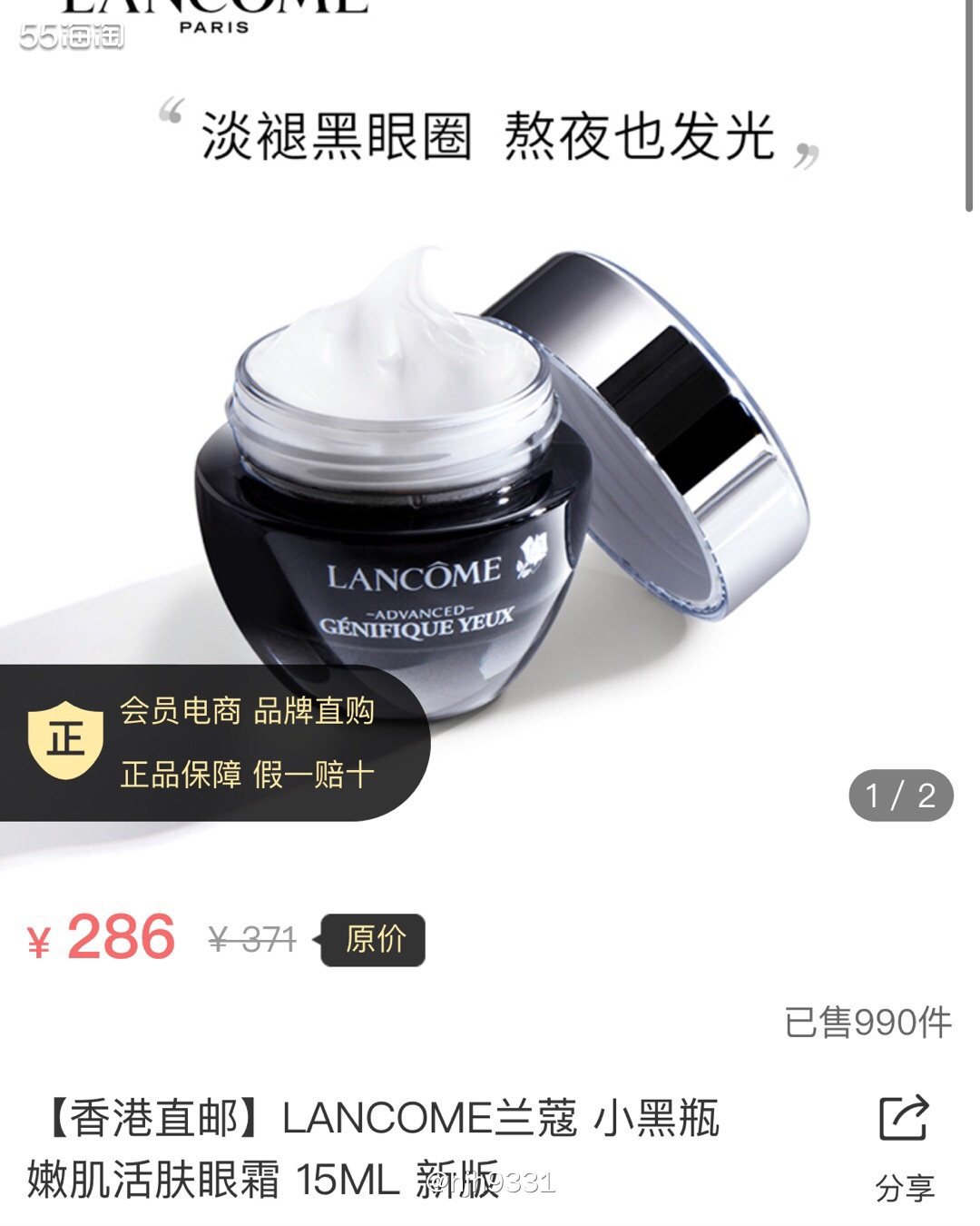 ✨兰蔻小黑瓶可以算得上无人不晓了，也是兰蔻家的明星产品了，它