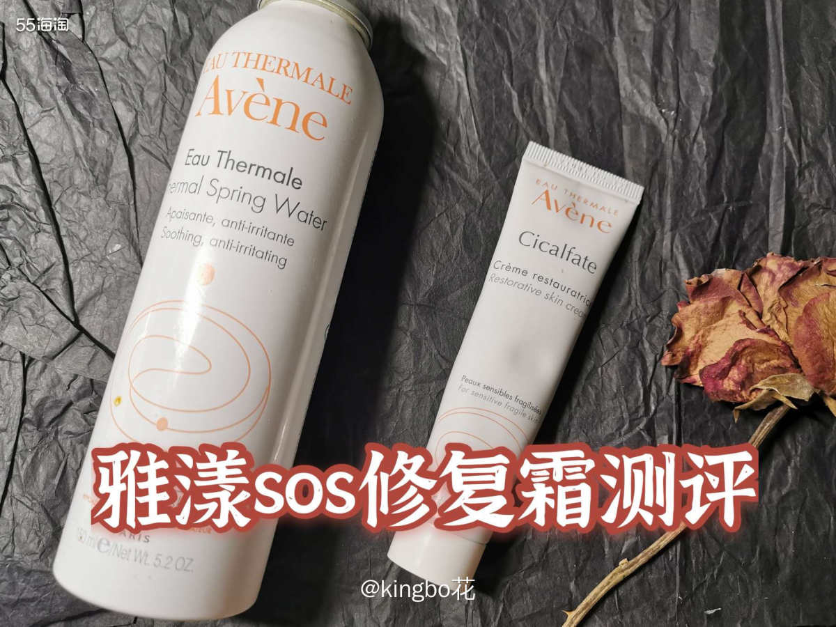 🔴雅漾舒缓修复霜，严重干皮肌，买它就对了，混油皮别凑热闹 