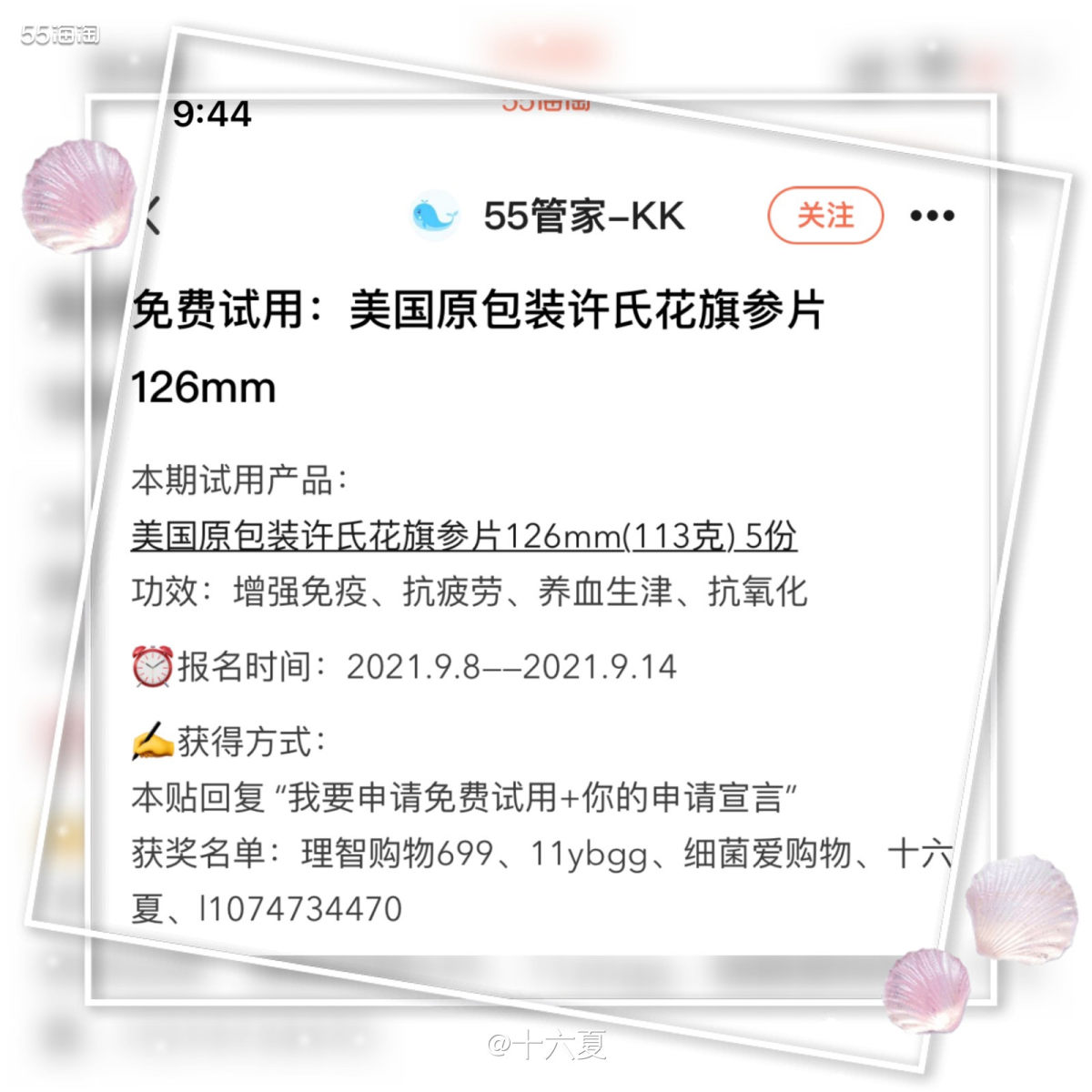 🌟又是一年中秋节，趁着空闲跟大家分享一下上次获得🉐️的试