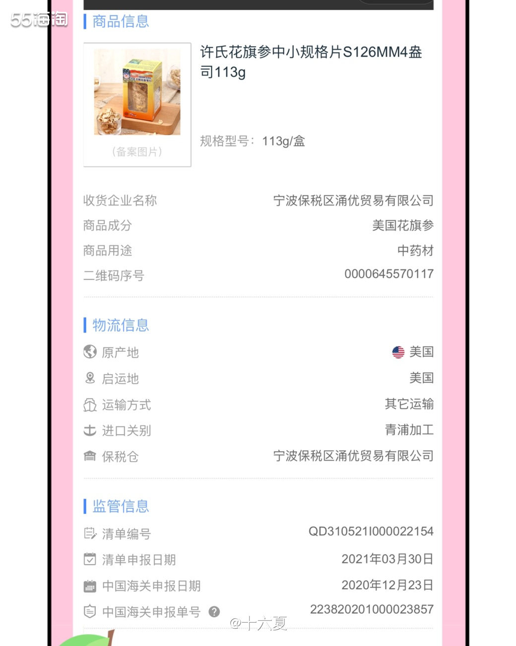 🌟又是一年中秋节，趁着空闲跟大家分享一下上次获得🉐️的试