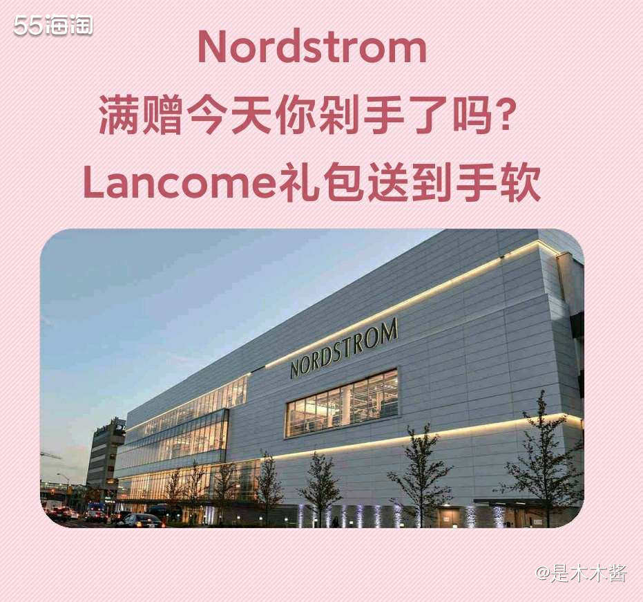 最近ND满赠活动很给力 美妆产品满50$送美妆护肤12件套大