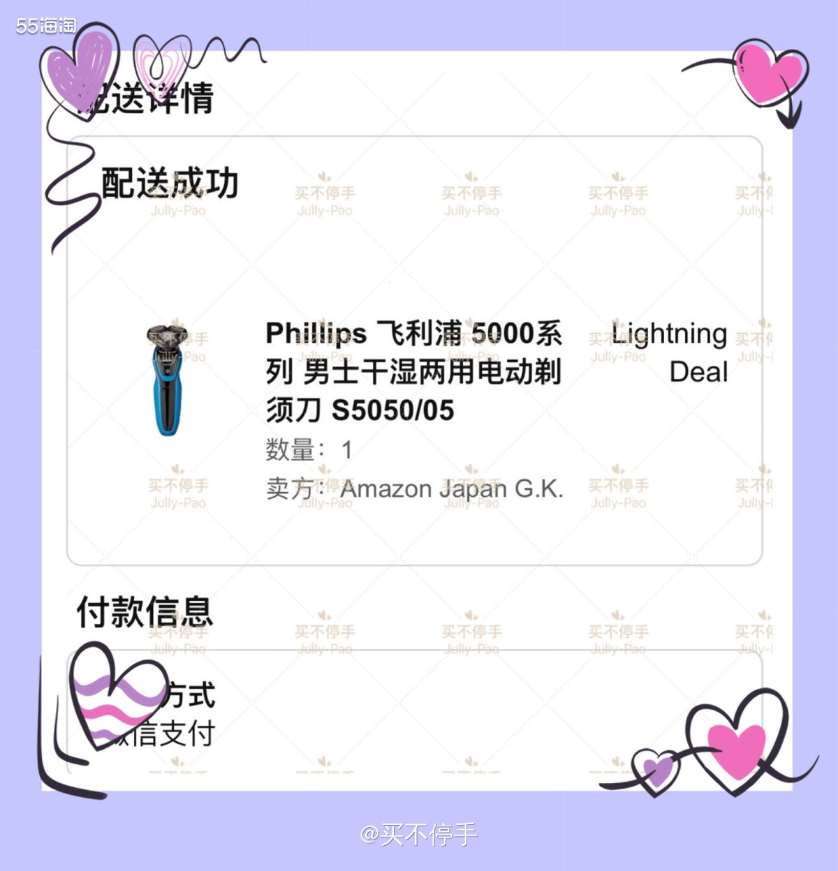 😭学渣在线补作业的一天。现在补的是之前买的飞利浦电动剃须刀