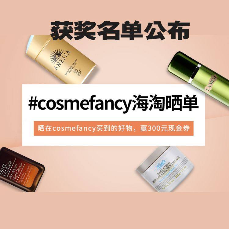 cosmefancy作为新晋直邮海淘商家，入驻55后收割了不