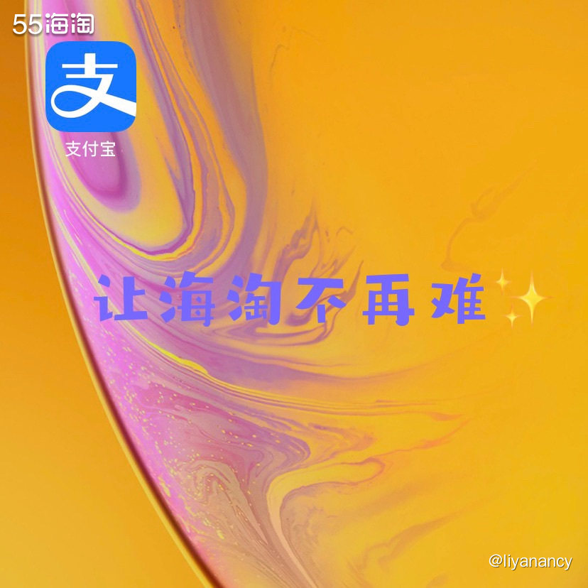 ✨很多人下单都习惯用信用卡支付，但是在能选择支付宝的情况下，