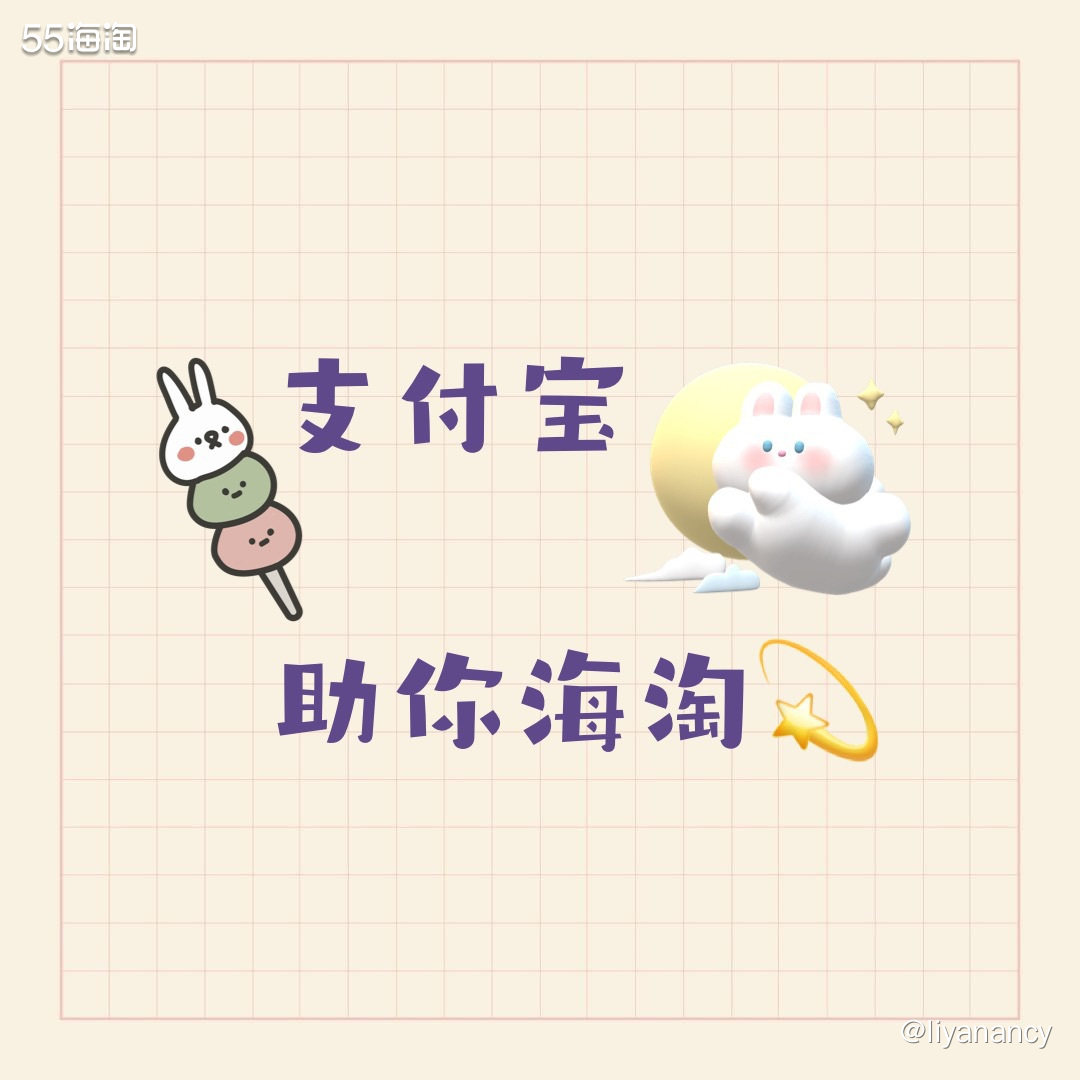 ✨很多人下单都习惯用信用卡支付，但是在能选择支付宝的情况下，