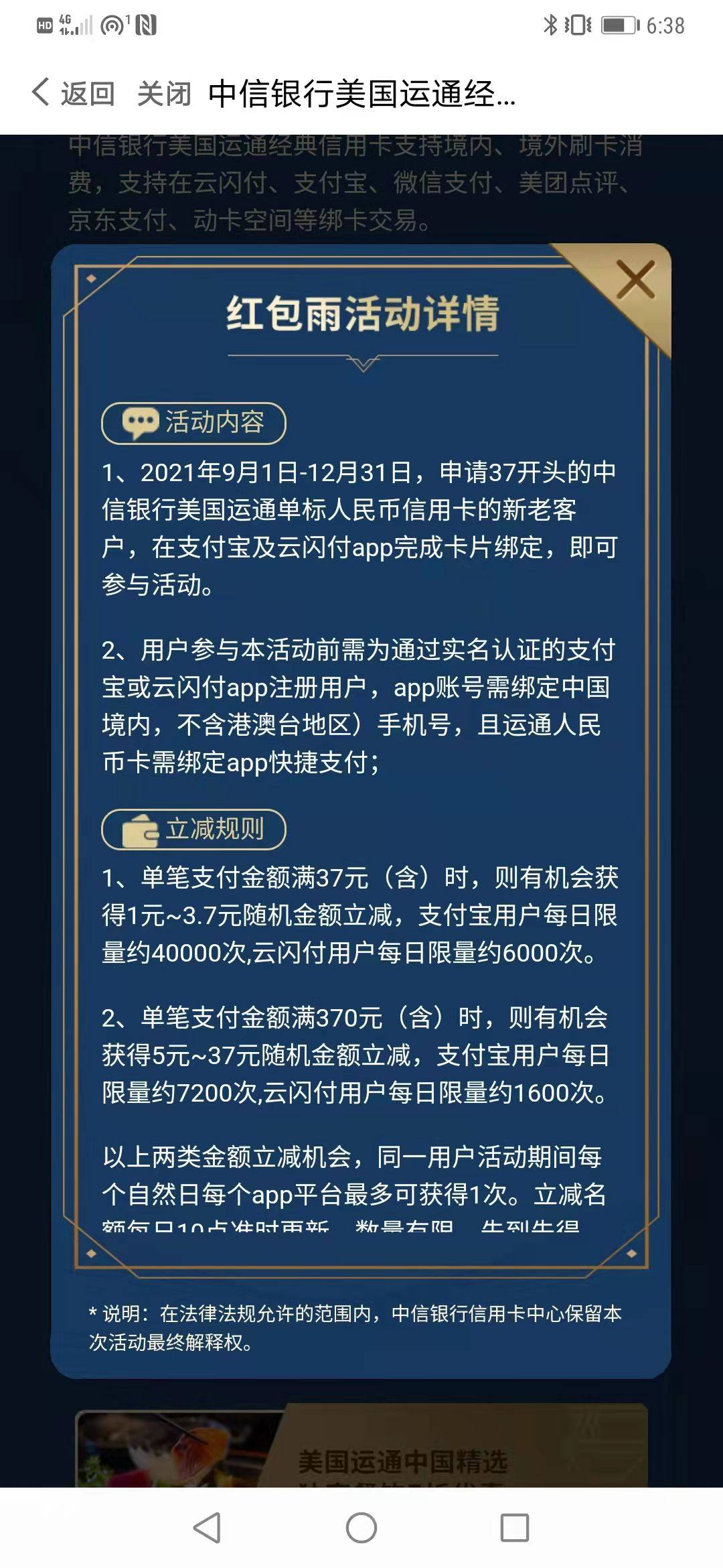 🍒我是为了赚返利奖励的搬运工一名，我在搬运的时候才点了申请