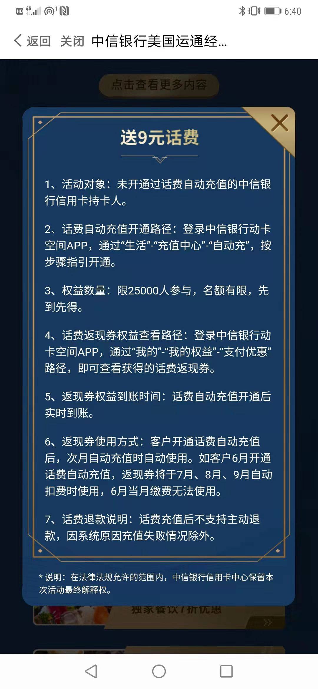 🍒我是为了赚返利奖励的搬运工一名，我在搬运的时候才点了申请