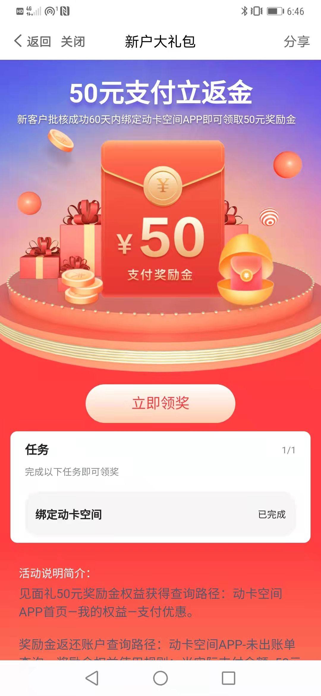 🍒我是为了赚返利奖励的搬运工一名，我在搬运的时候才点了申请