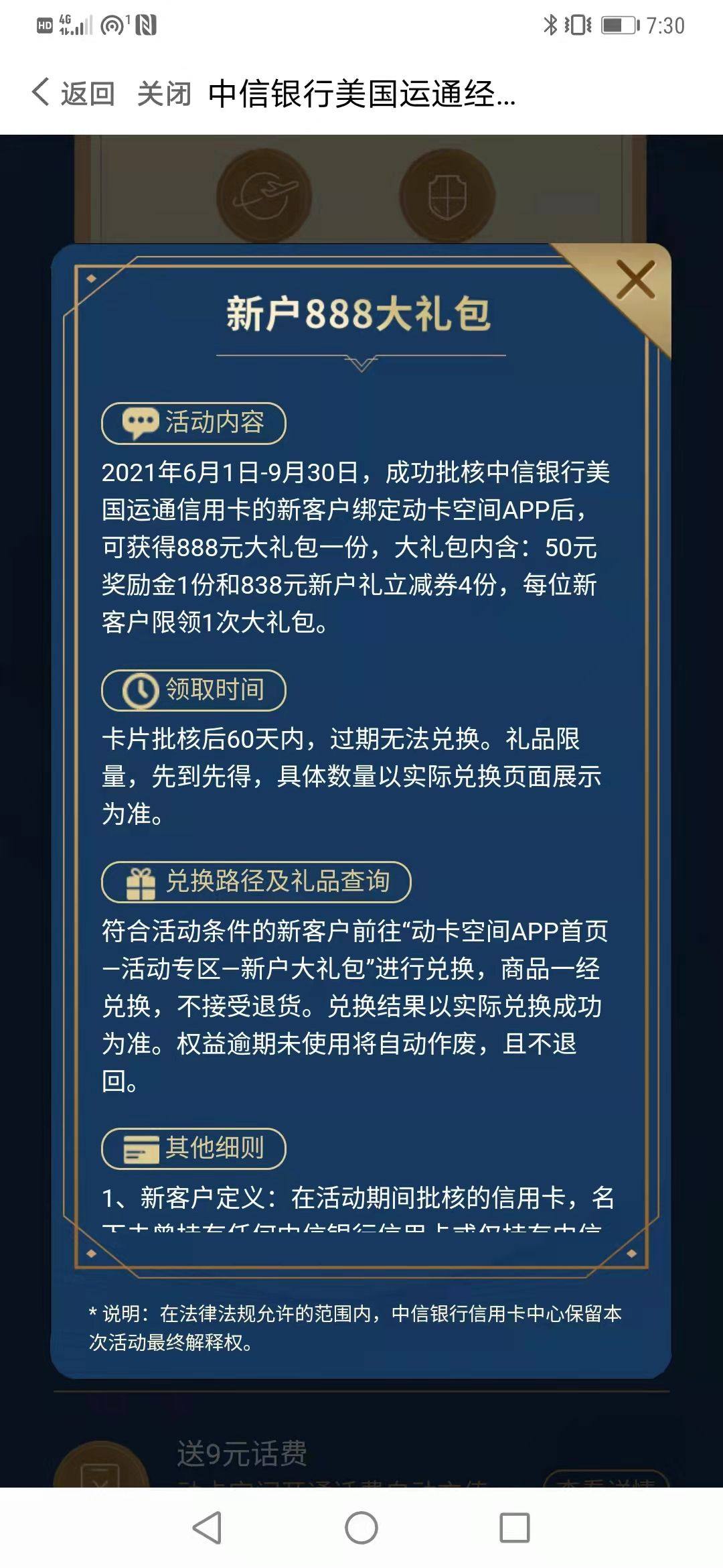 🍒我是为了赚返利奖励的搬运工一名，我在搬运的时候才点了申请