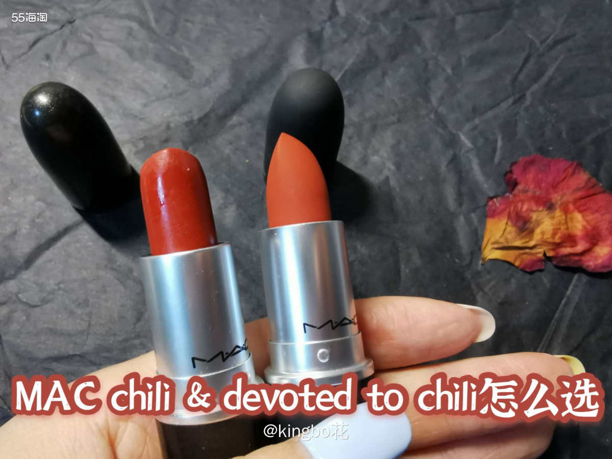 🔴MAC 602chili和316devoted to c