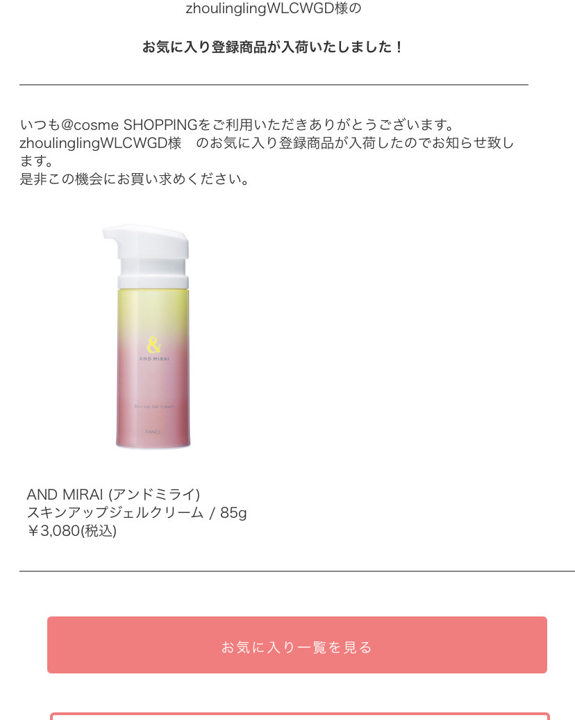 🍀cosme介绍：可能关注日系护肤品的小伙伴应该知道cos