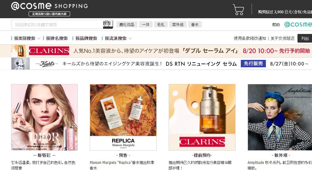🍀cosme介绍：可能关注日系护肤品的小伙伴应该知道cos
